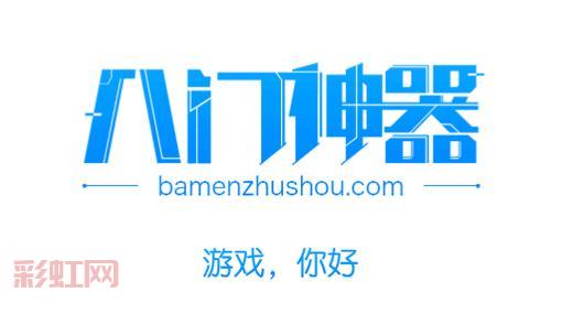 如何使用八门神器修改天天酷跑：详细操作步骤