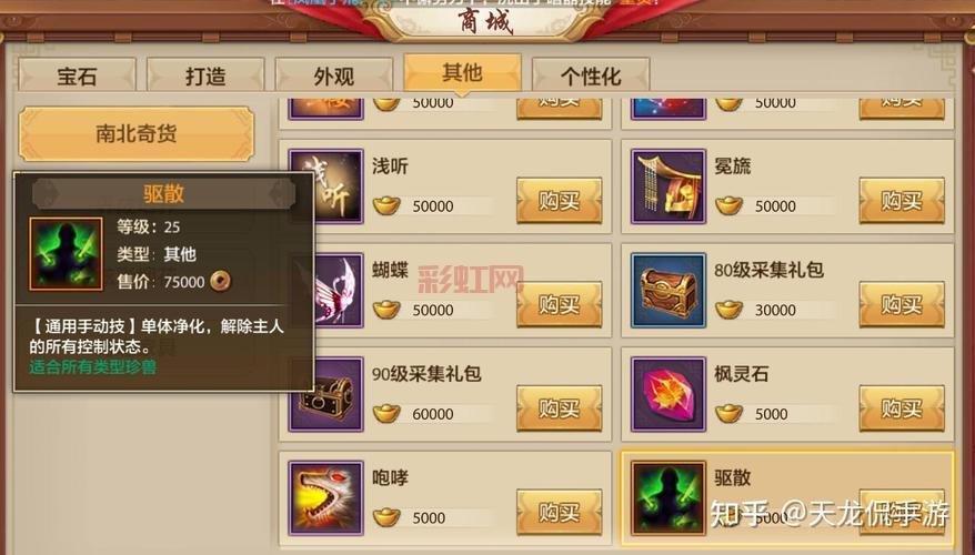 天龙八部手游礼包在哪领？2022最新礼包领取方式！