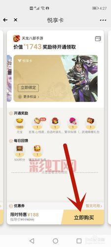 天龙八部手游礼包在哪领？2022最新礼包领取方式！