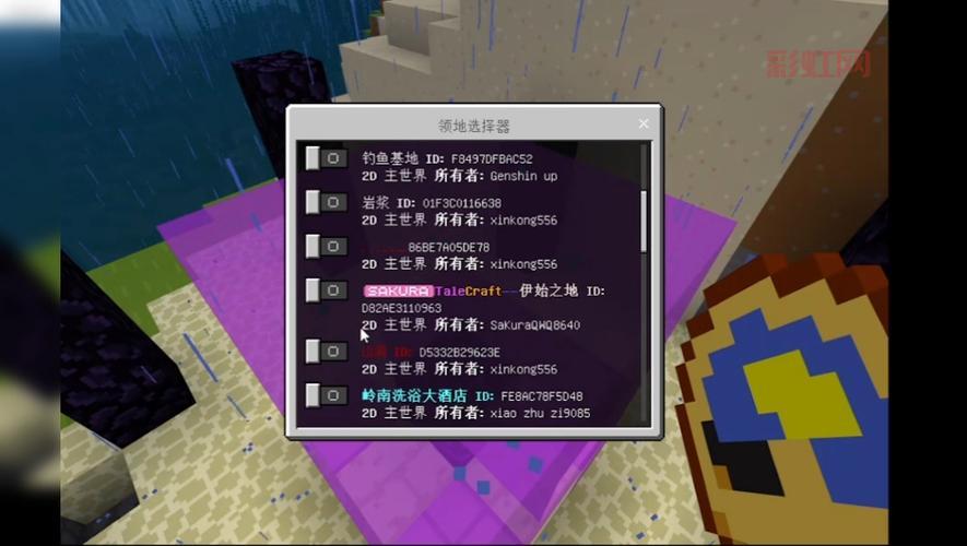 我的世界领地权限设置技巧，保护你的家园不被破坏！