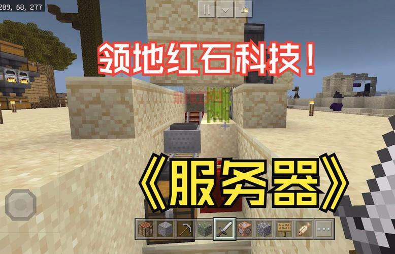 我的世界领地权限设置技巧，保护你的家园不被破坏！