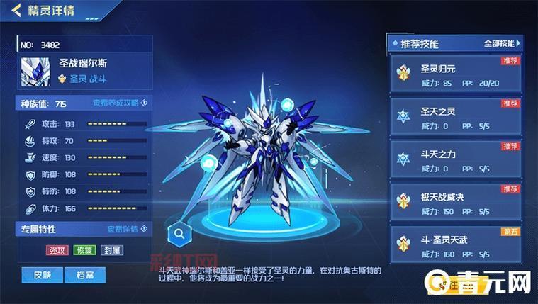 新飞飞牧师加点终极指南：技能与属性最佳搭配