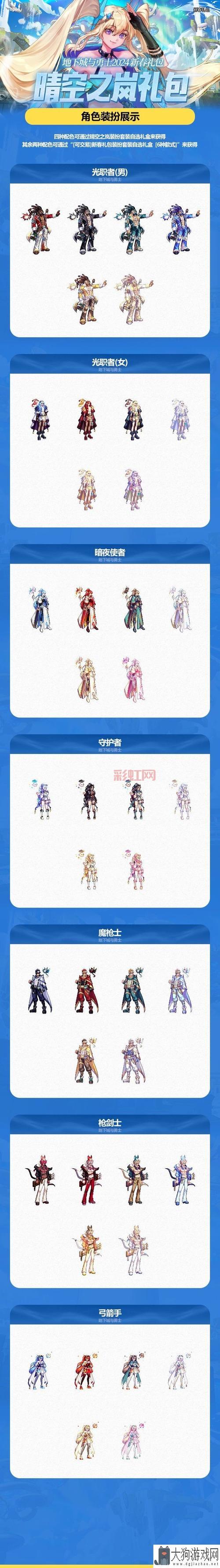 dnf最便宜的时装合集，打造你的个性穿搭！