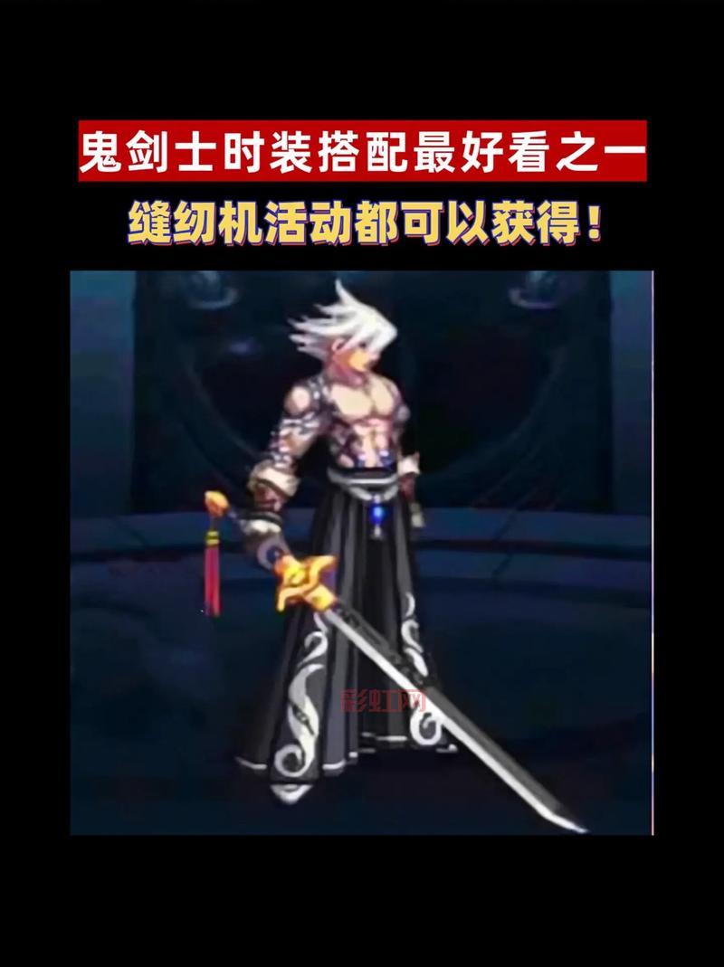 dnf最便宜的时装合集，打造你的个性穿搭！