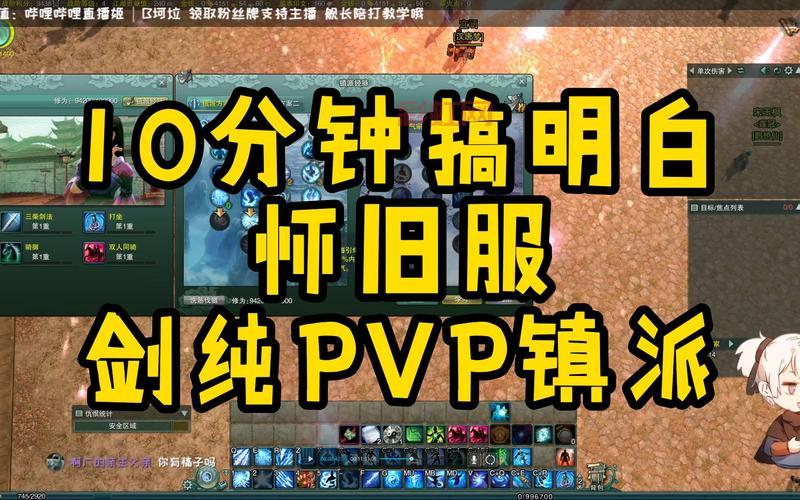 剑网三怀旧服剑纯宏推荐，新手小白也能打出高伤害！