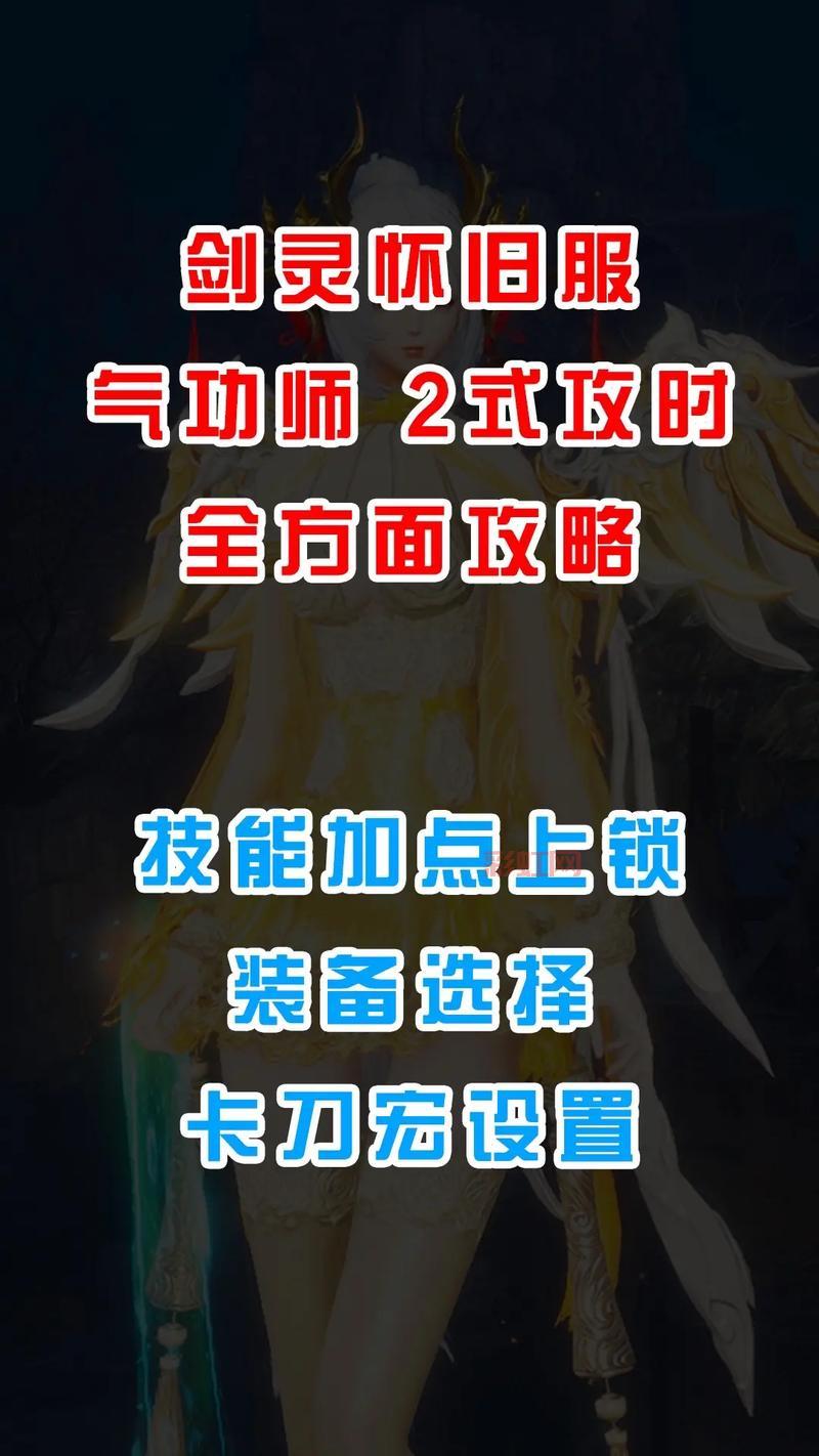 剑网三怀旧服剑纯宏推荐，新手小白也能打出高伤害！