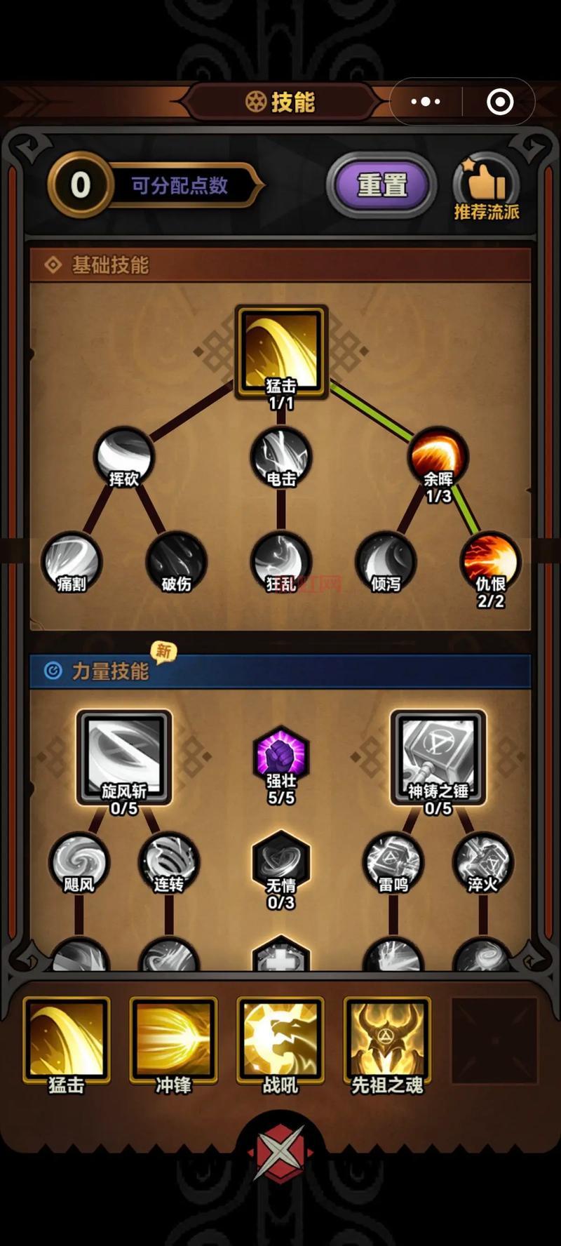 DNF知源元素爆破师加点推荐，110级版本技能加点方案分享！