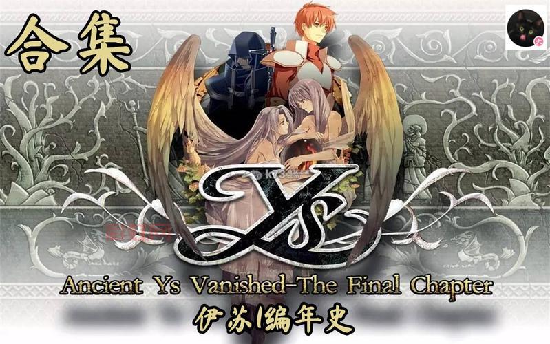 永远的伊苏1全攻略：详细流程与角色选择指南