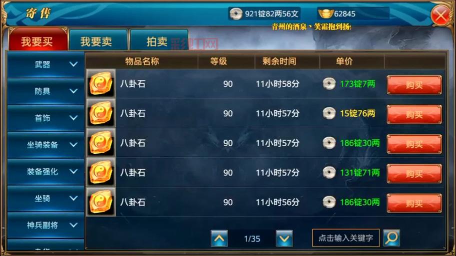 御龙在天金子比例详解:充值兑换与市场行情解析