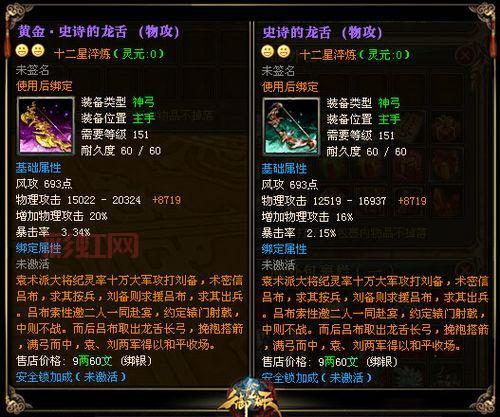 御龙在天金子比例详解:充值兑换与市场行情解析