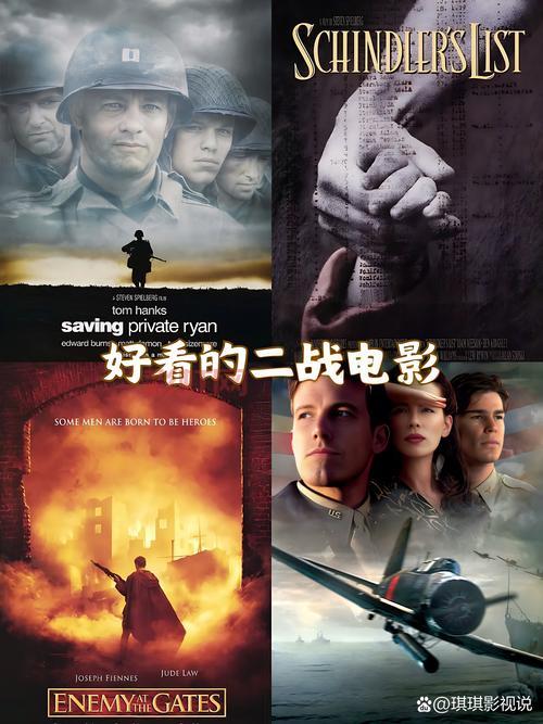 免费二战经典战争片有哪些？这几部不容错过！