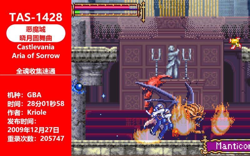 gba恶魔城三部曲顺序怎么玩？新手必看攻略！