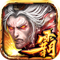 三国群英ol霸王大陆礼包码，免费领取海量资源！