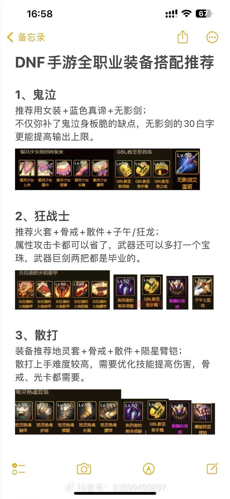 dnf漫游平民玩家怎么打造？装备搭配与技巧分享！