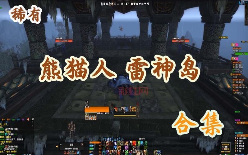 雷神岛稀有怪位置在哪？掉落魔典的稀有怪全攻略！