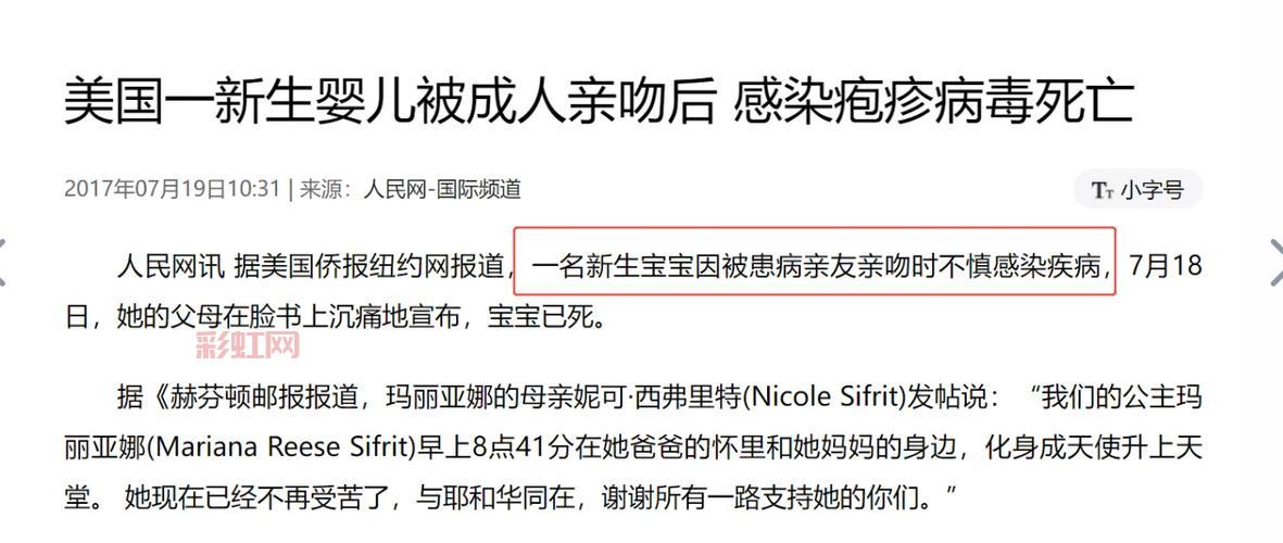 深圳18岁男孩接吻病发作，高烧三天不退情况严重