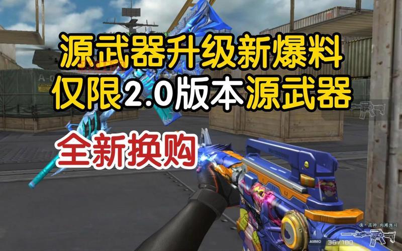 cf英雄武器换购最新攻略,手把手教你换到心仪武器!