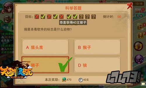 梦幻西游元宵答题赢奖励，答题库+技巧全搞定！