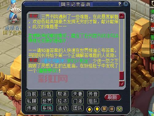 梦幻西游元宵答题赢奖励，答题库+技巧全搞定！