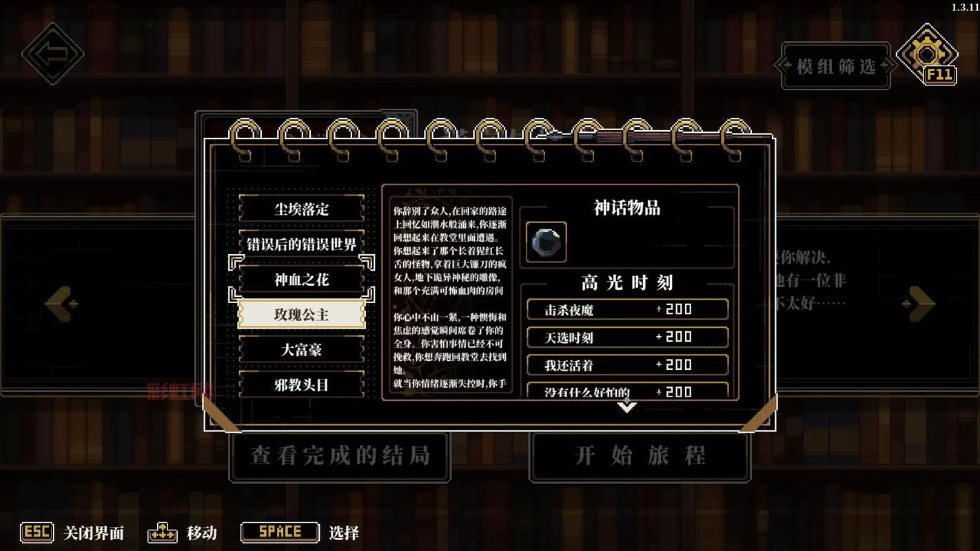 天地劫魂之融合终极boss怎么打？通关技巧与神器收集指南