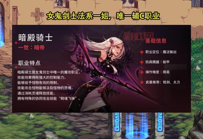 女鬼剑剑豪是什么职业？看完你就明白了！