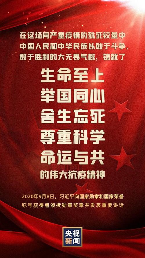伟大抗疫精神:新时代中国力量的精神丰碑
