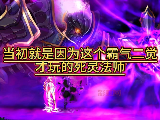 dnf死灵100级怎么加点刷图？2021最新加点方案分享！