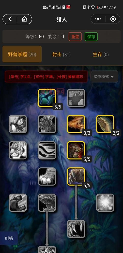 60版本魔兽世界兽王天赋加点，新手必看指南！