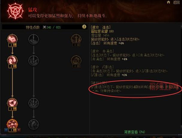 英雄联盟最新天赋系统详解,天赋有哪些一目了然!