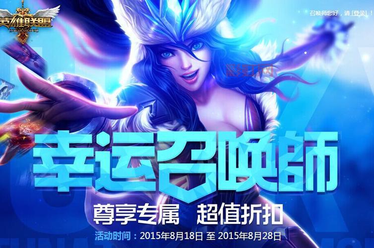 2021lol幸运召唤师9月地址怎么找?一分钟教会你!