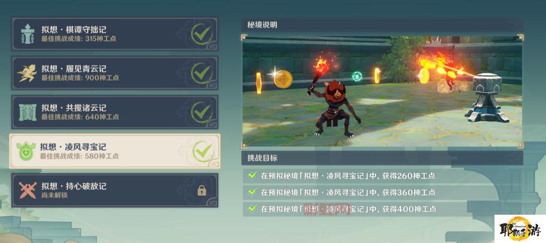 原神反抗军营地：九宫格解谜技巧与通关指南