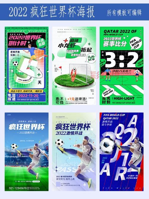 世界杯2022全程回顾,32强鏖战卡塔尔谁是赢家?
