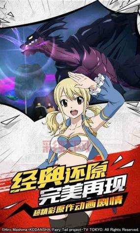 妖精的尾巴游戏：激爽战斗与魔法冒险的完美融合