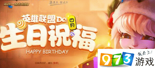 找不到lol生日礼物活动地址2020?看这里,一秒找到!