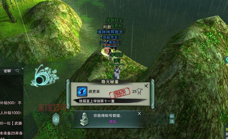 剑网3纯阳扶摇点大全，所有地图点位一网打尽！