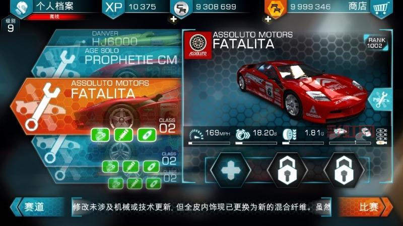 山脊赛车滑流中文破解版怎么下载?3步轻松搞定!