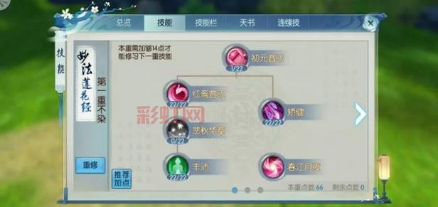 2023流浪武士加点攻略！新手必看加点方案！