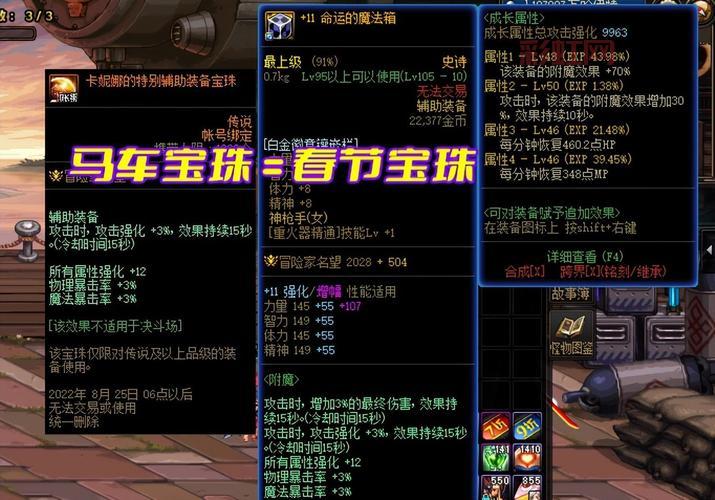 dnf鞋子物攻宝珠哪个好？最强物攻宝珠推荐！