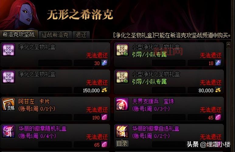 dnf鞋子物攻宝珠哪个好？最强物攻宝珠推荐！