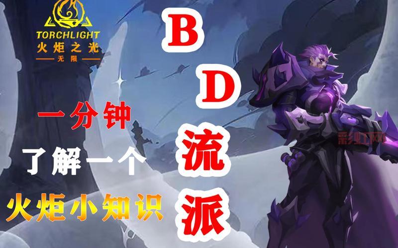 火炬之光法师天赋怎么选？新手老手都适用的加点攻略