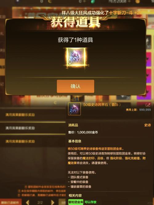 地下城与勇士装备无法跨界？一篇文章帮你搞懂！