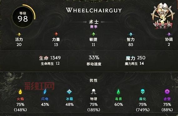 2021冰结师加点最新攻略，手把手教你技能加点！