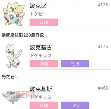 口袋妖怪波克比最终进化形态是什么?带你一探究竟!