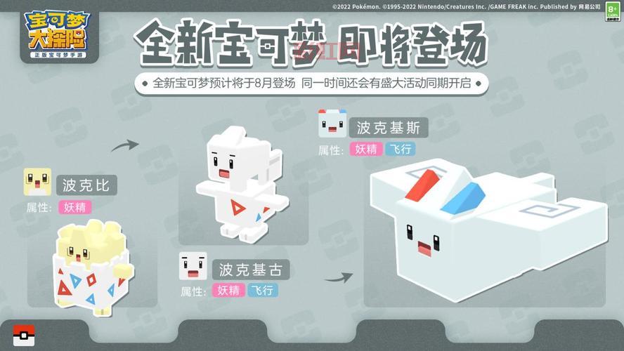 口袋妖怪波克比最终进化形态是什么?带你一探究竟!