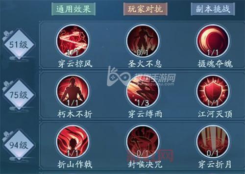 合欢天书技能加点怎么搭配？PVP和PVE加点技巧！