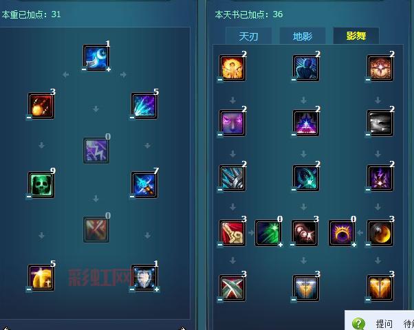 合欢天书技能加点怎么搭配？PVP和PVE加点技巧！