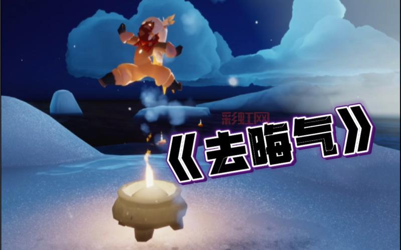 光遇三种火盆怎么获得？这里有最详细的攻略！