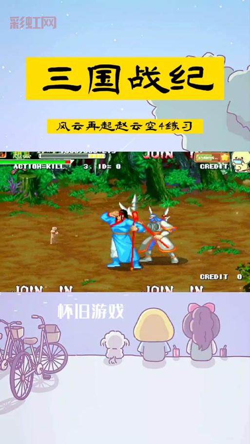 三国战纪风云再起无限气是真的吗？大神教你如何开启！