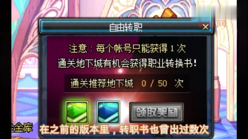 dnf自由转职攻略来啦!手把手教你轻松转职!