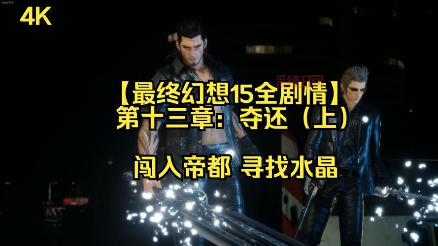 最终幻想13到底在哪些平台?一篇告诉你所有版本!